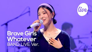 [4K] 브레이브걸스(Brave Girls) “Whatever” Band LIVE Concert 쁘걸의 시원한 왓에버 밴드라이브💗 [it’s KPOP LIVE 잇츠라이브]