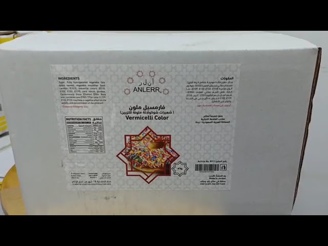 فارمسيل ملون 4 كيلو