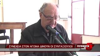 ΣΥΝΕΧΕΙΑ ΣΤΟΝ ΑΓΩΝΑ ΔΙΝΟΥΝ ΟΙ ΣΥΝΤΑΞΙΟΥΧΟΙ