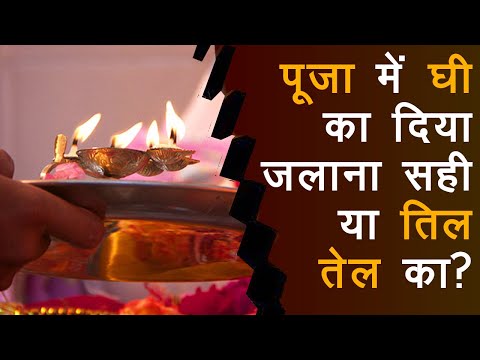 Light a lamp of sesame oil or ghee in front of the deities.