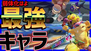【】マリカ最強キャラ達なら全員簡単に勝てる説#1040【マリオカート8DX】
