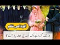 Jo Sang Guzra Hai Ek Ek Pal Hamesha Yaad Aayega Salman Anjumani Nazam Alvida Islamicstatus