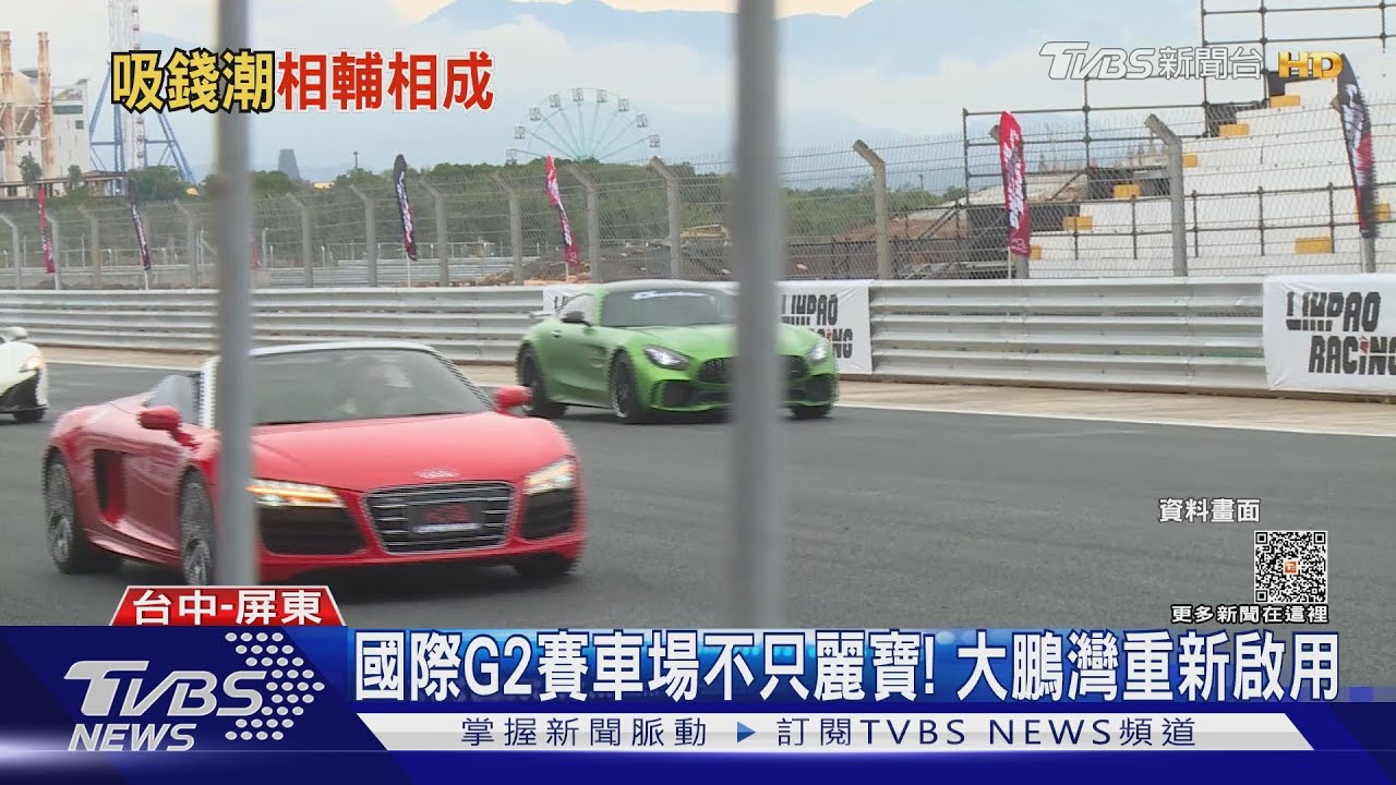 搶賽車商機! 麗寶、大鵬灣不只賽道 靠周邊「水上活動」吸客
