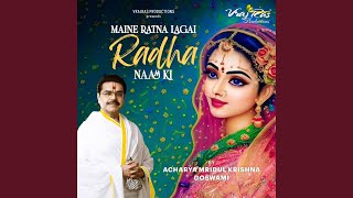 Download lagu Radhe Jhulan Padharo Jhuki Taye Badra mp3