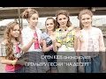 OPEN KIDS - "На Десерт" официальный анонс премьеры новой песни ...