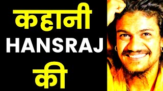 Mera Bhola hai Bhandari Song Singer | Damru wala song Singer | Babaji Hansraj Raghuwanshi Biography