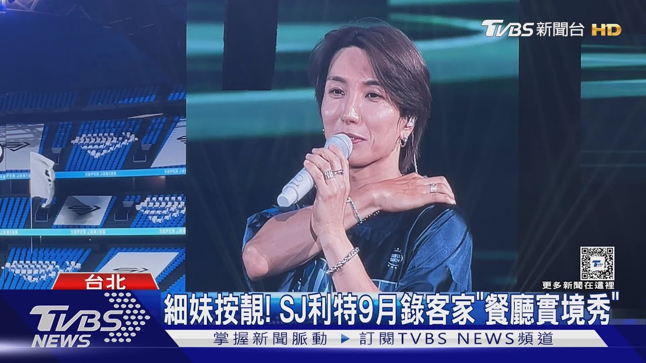 真的成「灶咖」了！　Super Junior利特9月將攜温昇豪、江宏傑台灣開餐廳