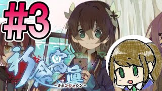 写真を撮ったら死にました ホラーゲーム【JK2が】#3 祈念寫眞-ｷﾈﾝｼｬｼﾝ-【ゲーム実況】