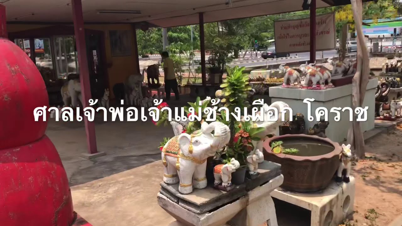 Chao Pho Chang Phueak Shrine