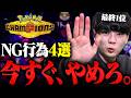 ポケモン最強男が『対戦で勝てない人の特徴』教えます。【勝ちたい人必見】