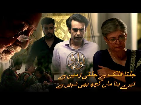 Maa Mujhko Jhulao Na Jhoola - Singer - Rahim Shah - Pakistani Drama Ost