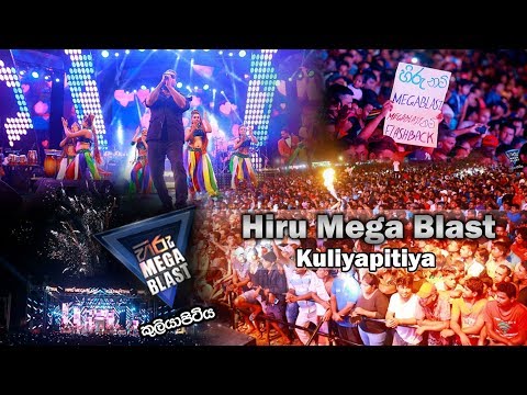 HIRU MEGA BLAST | KULIYAPITIYA - 2018-07-13