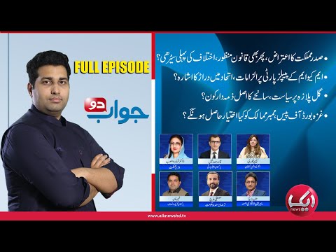 President’s Powers & Opposition Unity | Jawab Do With Farrukh Shahbaz Warriach | Aik Program