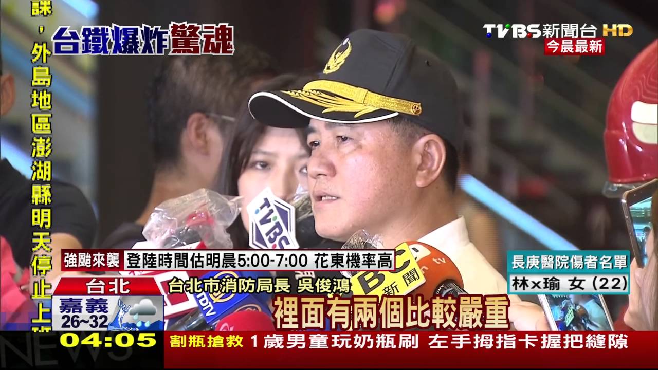 台鐵車廂爆炸驚魂夜 乘客髮著火眼炸傷驚逃