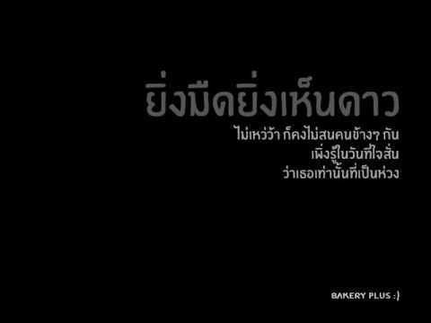 คลิกเพื่อดูคลิปวิดีโอ