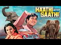 Haathi Mere Saathi 1971 Full Movie With English Subtitle Rajesh Khanna Tanuja