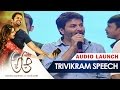 Trivikram Speech A Aa Audio Launch Nithin Samantha Mickey J Meyer