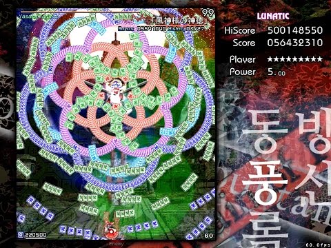 Touhou 10: Mountain of Faith, Stage6 Boss (Lunatic)