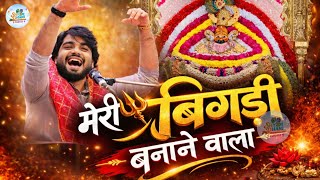 Download lagu मेरी बिगड़ी बनाने वाला मेरा श्याम सावरा है✨❤ || Raj Pareek Bhajan 🥹🥰 Khatu Shyam Bhajan status mp3