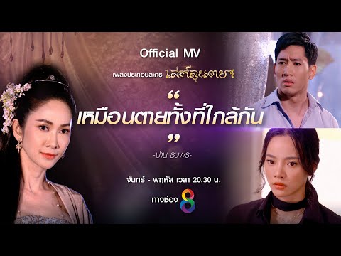 คลิกเพื่อดูคลิปวิดีโอ