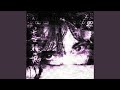 Paparazzi Dubstep Slowed