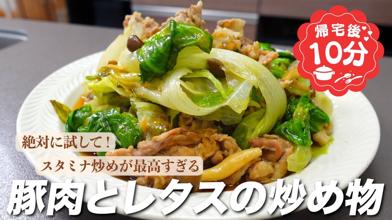 『絶対に試して！』豚肉とレタスのオイスター炒めの作り方。