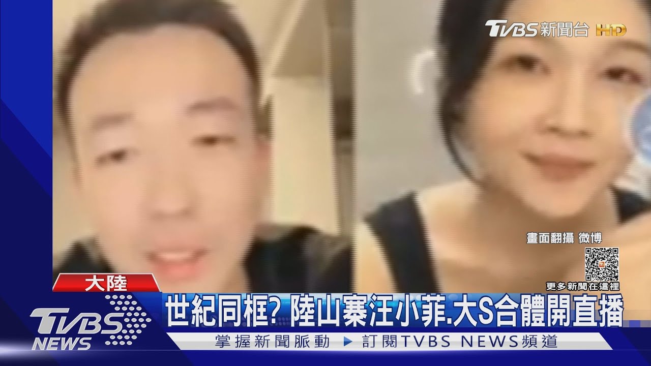 驚爆汪小菲和大S合體?! 陸版山寨汪S逗趣開直播:床墊還給我