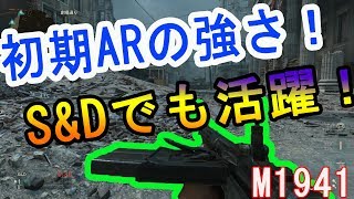 【COD:WW2実況】＃25　初期ARの強さ！S&Dでも活躍！