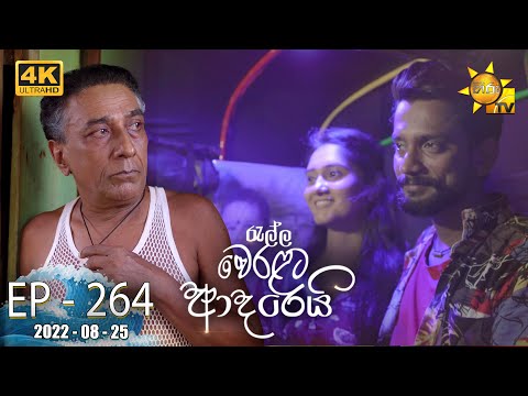 Hiru TV