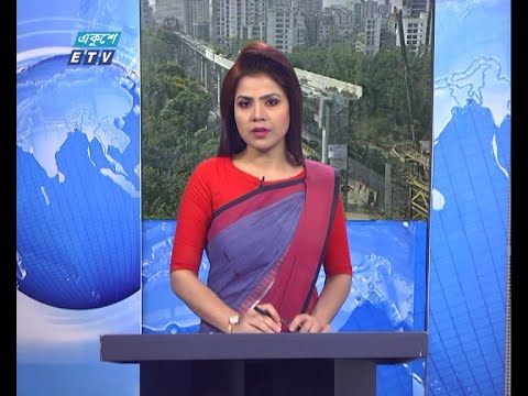 09 AM News || সকাল ০৯টার সংবাদ || 21 April 2021 || ETV News