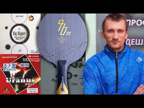 Сыпачевский пробует защиту короткими шипами, со Скаченко Сергеем, тренировочный матч 1