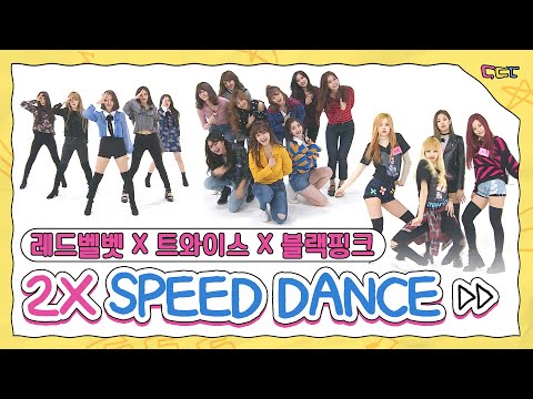 Red Velvet(레드벨벳) x TWICE(트와이스) x BLACKPINK(블랙핑크) 2배속 댄스 모음.zip l #2배속댄스 l 2xSpeedDance