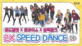 Download lagu Red Velvet(레드벨벳) x TWICE(트와이스) x BLACKPINK(블랙핑크) 2배속 댄스 모음.zip l #2배속댄스 l 2xSpeedDance mp3