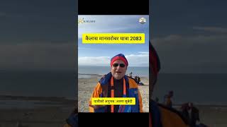 Arun Subedi