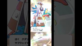 【ポケマス】フェス限定星5確定チケット専用Bサーチ!ルールを守って安全運転🚃 #ポケマス #ポケマスex #pokemonmasters