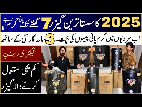 Geyser Price in Pakistan 2025 | Cheapest Gas & Electric Geyser | Best  Water Heater for Winter