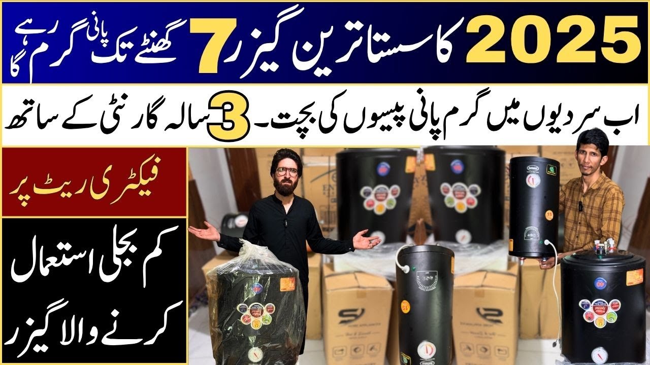 Geyser Price in Pakistan 2025 | Cheapest Gas & Electric Geyser | Best  Water Heater for Winter