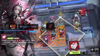 [アークナイツ]ボスステージよりむずかった6-5 強襲ですわよ