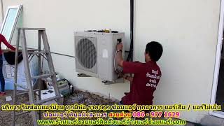 #ซ่อมแอร์พิบูลมังสาหาร ทุกยี่ห้อ สายด่วน 086   977 1629 บริการ รับ #ซ่อมแอร์บ้านพิบูลมังสาหาร ทุกอาก