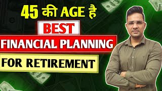 45 की age में best financial planning|best mutual funds for 45 age
