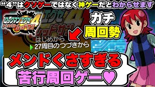 【クソゲー？】酷評の迷作『エグゼ4』実は神ゲーな理由を解説┃ロックマンエグゼ【わからせ解説】