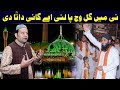 Ni Main Gal Vich Pa Lai Ay Gaani Data Di NAZIR EJAZ FARIDI QAWWAL