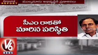 Ground Report | Special Story on Mulkanoor Panchayat | Village adopted by CM KCR | V6News