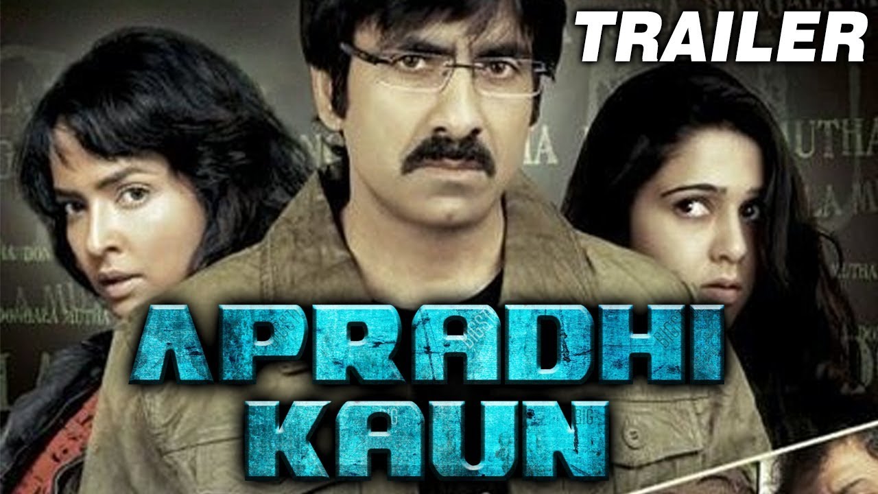 Apradhi video thumbnail