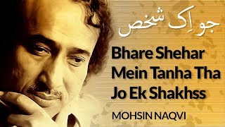 Gumsum Hua Awaaz Ka Dariya Tha Woh Ek Shakhss