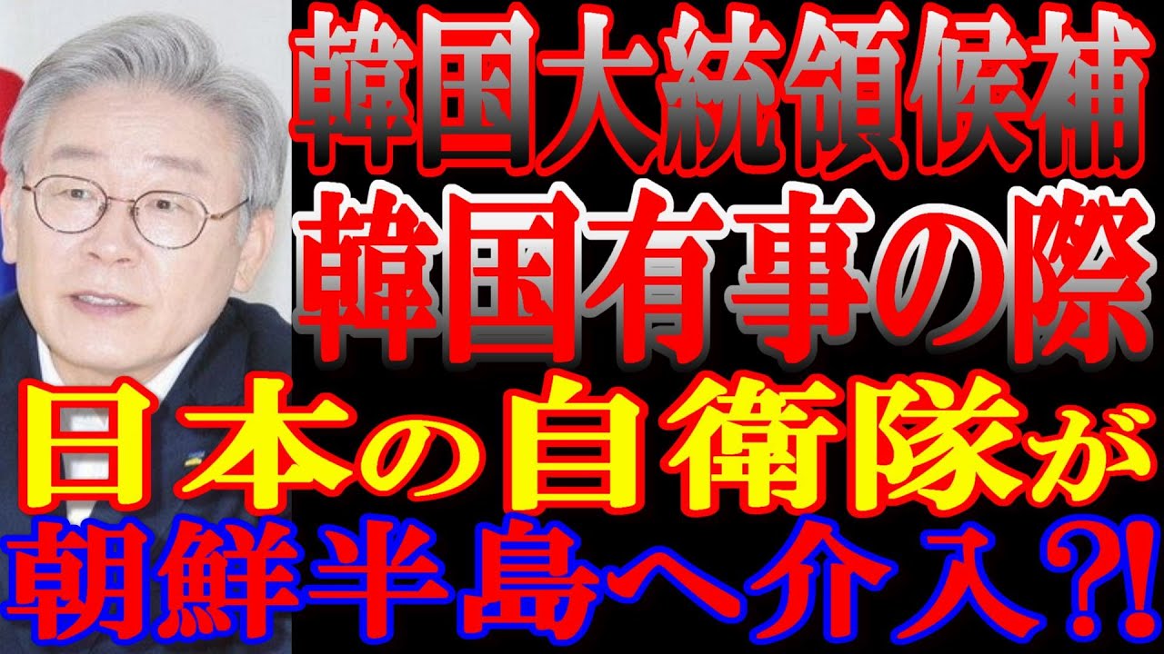 日本が朝鮮半島に2022 02 28
