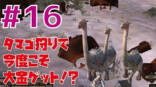 【Kenshi第七章 #16】タマゴ狩りで今度こそ大金をゲット！？