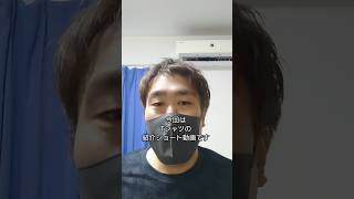 「開封＆紹介動画」作の完全部屋着として購入しました！森永製菓さんから発売されているご存知あのお菓子のTシャツの紹介 #作 #shorts #しまむら