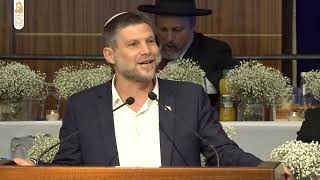השר בצלאל סמוטריץ' | יום ירושלים תשפ"ה | ישיבת מרכז הרב