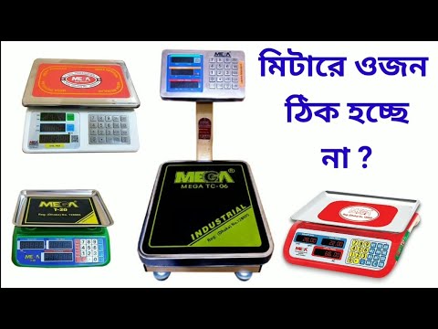 Digital weight scale is not working properly/mega weight scale/ডিজিটাল ওয়েট স্কেল ওজন ঠিক হচ্ছে না